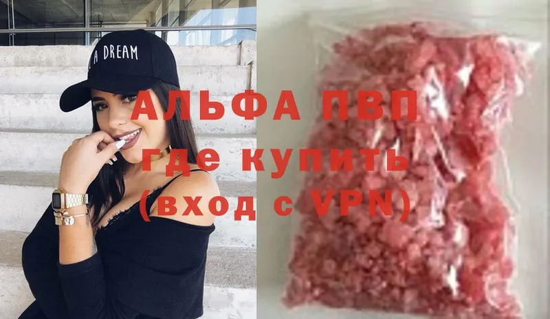 Alpha-PVP крисы CK Ефремов