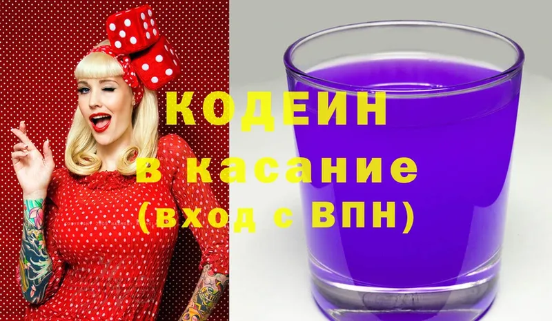 omg вход  Ефремов  Кодеин Purple Drank 