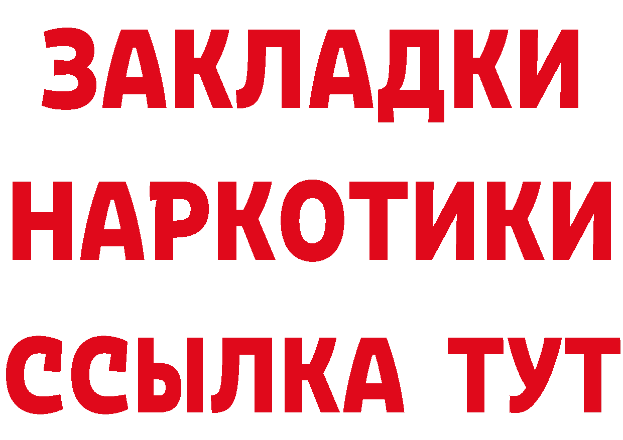 Метадон кристалл как зайти площадка blacksprut Ефремов